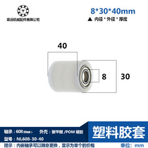 Inner diameter 8mm outer 24 24 30 35 40 40 plastic double bearing Nroller POM guide wheel Polyoxymethylene PP Polypropylene