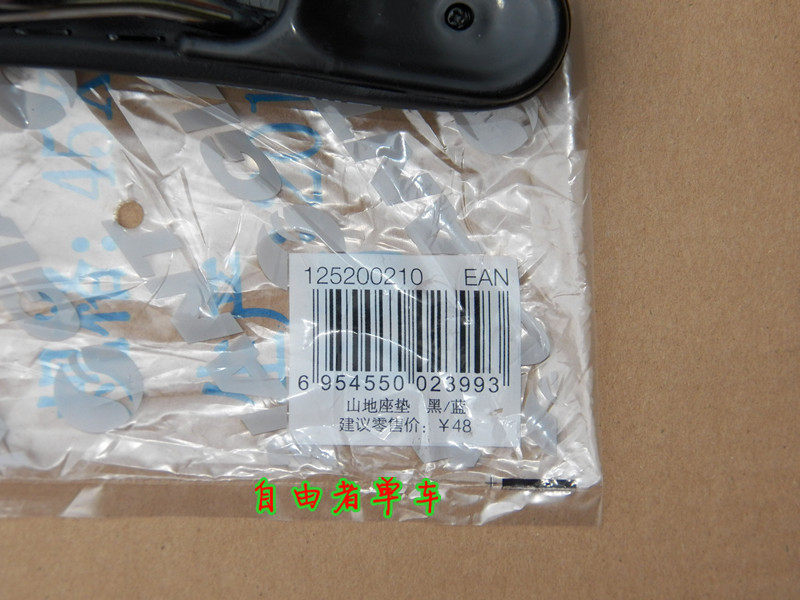 Selle de vélo Mountain Bike - Ref 2345925 Image 31