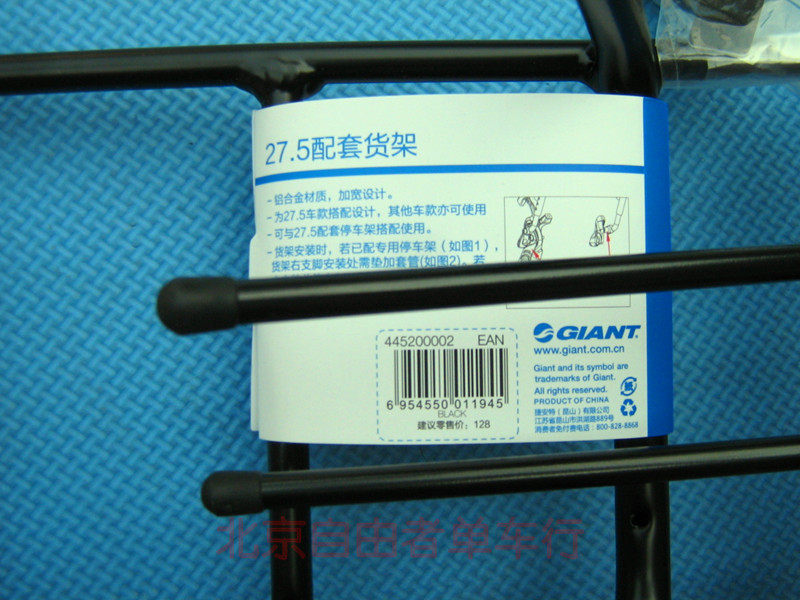 Porte-bagages pour vélo GIANT - Ref 2413571 Image 9