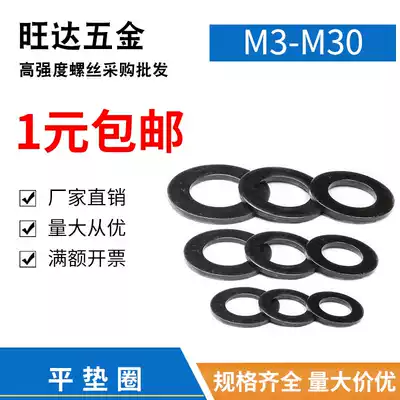 Flat washer Carbon steel blackened flat pad gasket price of 1 M3 4 5 6 8 9 10 12 27