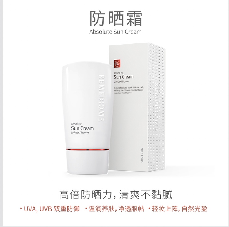 Korean Runmeidiou Official Website Genuine Sunscreen with Excellent Effect, Guaranteed to Be Authentic, Available in Physical Stores,  Free Shipping
