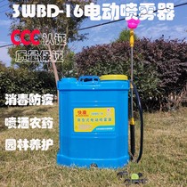 Real shooting machine backpack electric sprayer disinfection and epidemic prevention spraying pesticide orchard garden maintenance watering can