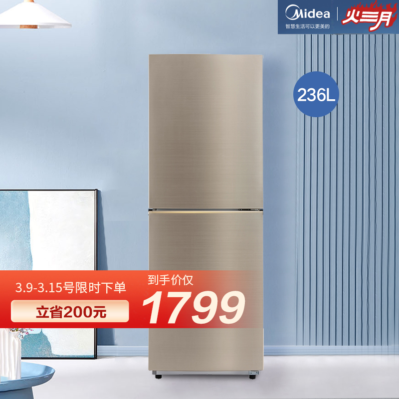 Beauty fridge BCD-236WM (E) air-cooled frost-free energy saving bass double door Dormitory Rental Home Refrigerator