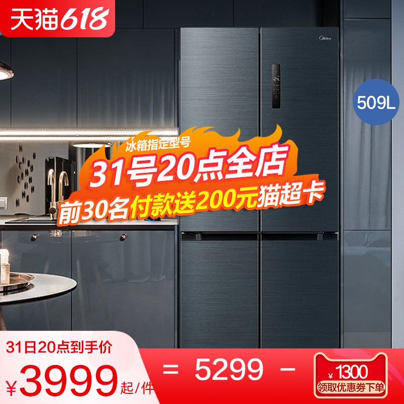 (maternal and child bacteriostatic) beauty 509L cross door four-door frequency conversion large capacity mother and child refrigerator smart appliances ultra-thin