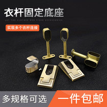 Sophia wardrobe hanging clothes pole flange seat clothes through pole bracket accessories clothes pole tohardware base crossbar parts