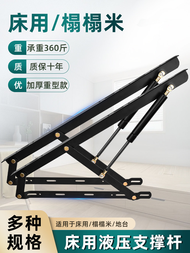 Hydraulic Support Rod for Bed, Gas Spring Buffer, Bed Box Frame Lifter, Household Tatami Bed Board Lifting Air Pressure Rod