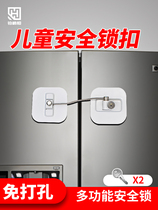 Refrigerator safety lock Childrens door anti-window artifact anti-theft multi-function safety lock anti-pinch hand refrigerator cabinet lock