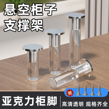 Acrylic Tv Cabinet Support Legs, Transparent Floating Furniture Legs, Bathroom Cabinet Legs, Coffee Table Legs, Adjustable Light Luxury Table Legs