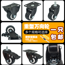 Heavy duty 1 5 small wheels 2 inch universal wheels Accessories wheels with brake directional wheels Furniture casters Sliders Silent coffee table