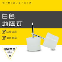 Furniture plastic foot nails thickened nylon moisture-proof non-slip foot nails increased cabinet tables and chairs Sofa floor mats Floor nails