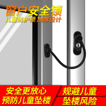 Window lock Safety lock Thickened perforated anti-theft ventilation limiter Child protection screen window door and window lock High-rise anti-fall