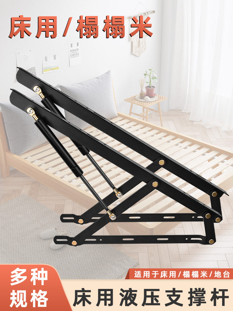Hydraulic Support Rod for Bed, Tatami Bed Board Bracket, Pneumatic Rod, Buffer Lifter, Folding Lift Rack, Flip-Up Door
