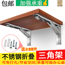 Stainless steel tripod bracket Wall partition layer plate bracket fixed right angle shelf Wall three-legged support frame