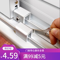 Childrens window lock buckle plastic steel door and window protective buckle screen window stopper aluminum alloy push-pull window security anti-theft lock