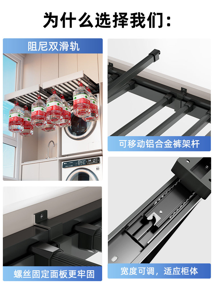 Washing Machine Pull-Out Clothes Rack Above the Balcony, Invisible Rebound Telescopic Built-In Slide Rail Storage, Pull-Out Pants Rack for Drying Clothes