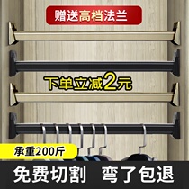 Sophia wardrobe clothes hanging bar frame silently hanging clothes in the cabinet frame flange fixed hanging seat support accessories