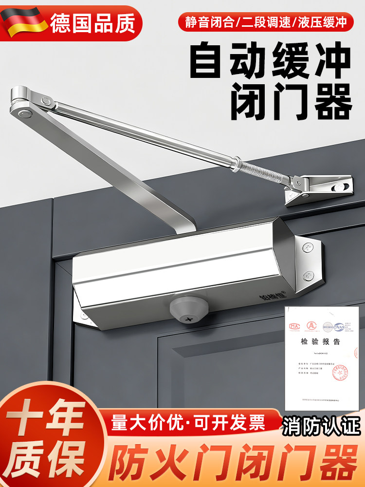 Automatic Buffer Door Closer, Door Rebound Hydraulic Heavy-Duty Fireproof Door, Household Wooden Door Positioning Closer