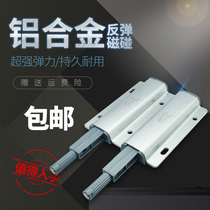 Cupboard Door Magnetic Attraction External Door Rebound Ware Free Handle Double Door Invisible Door Bumper Bead Press BOUNCE TOUCH DOOR MAGNETIC TOUCH