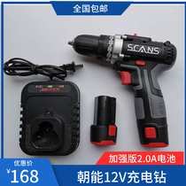 SCANS Chaeng charging drill lithium battery 12v impact drill 16V charger repair original accessories bare head