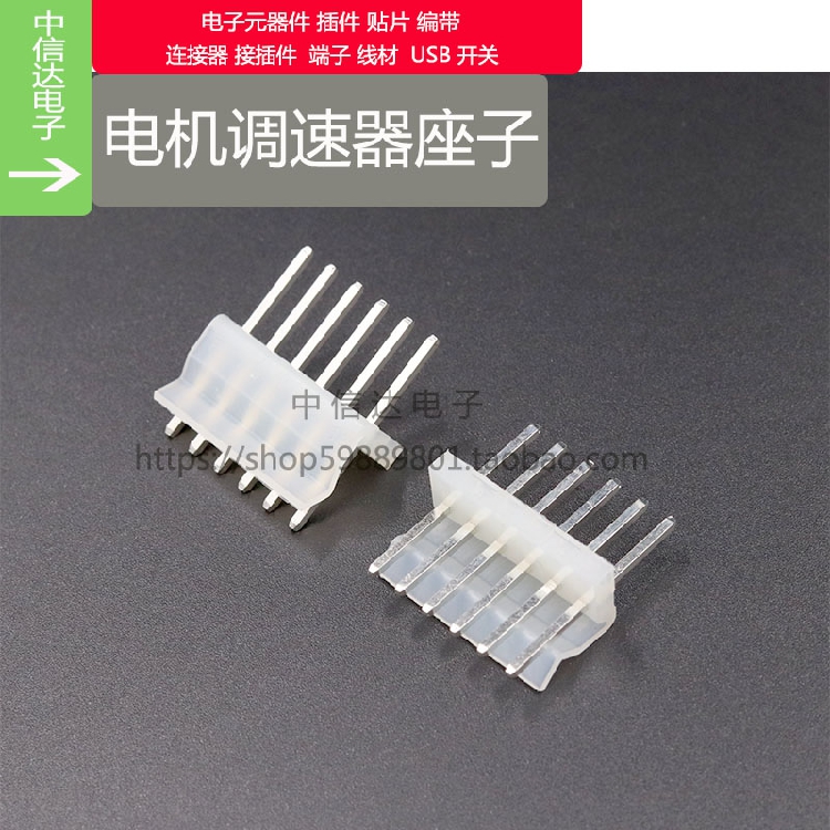 CH3.96 6P straight pin bilateral iso-long motor socket governor port single row 6 pin spacing 3.96mm