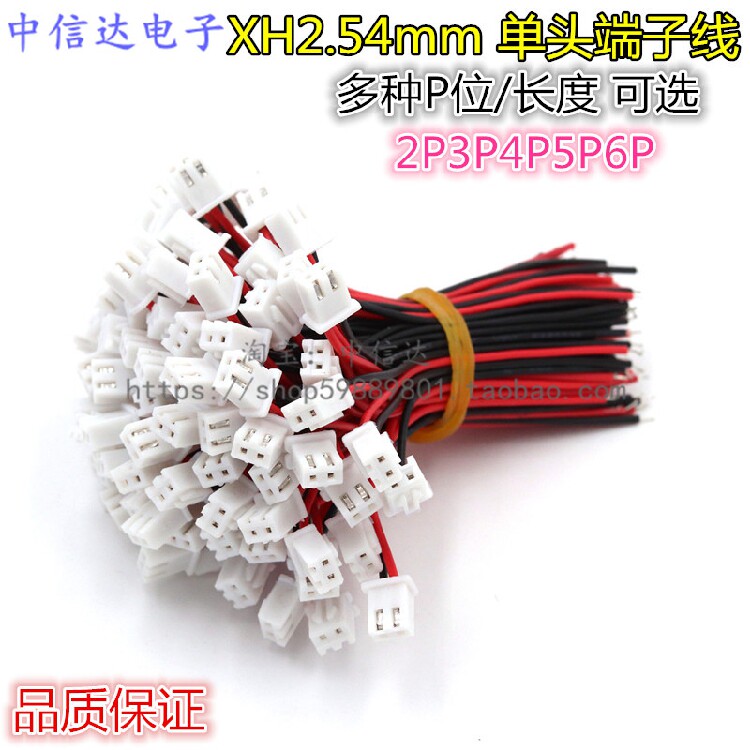 XH2 54 terminal harness single head 2P terminal line XH-2P connecting line electronic line XH2 54mm
