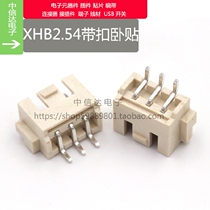 XHB sleeper strap buckle XH2 54mm with lock sleeper patch XHS HA 2P3P4P5P6P7P8P-10P connector