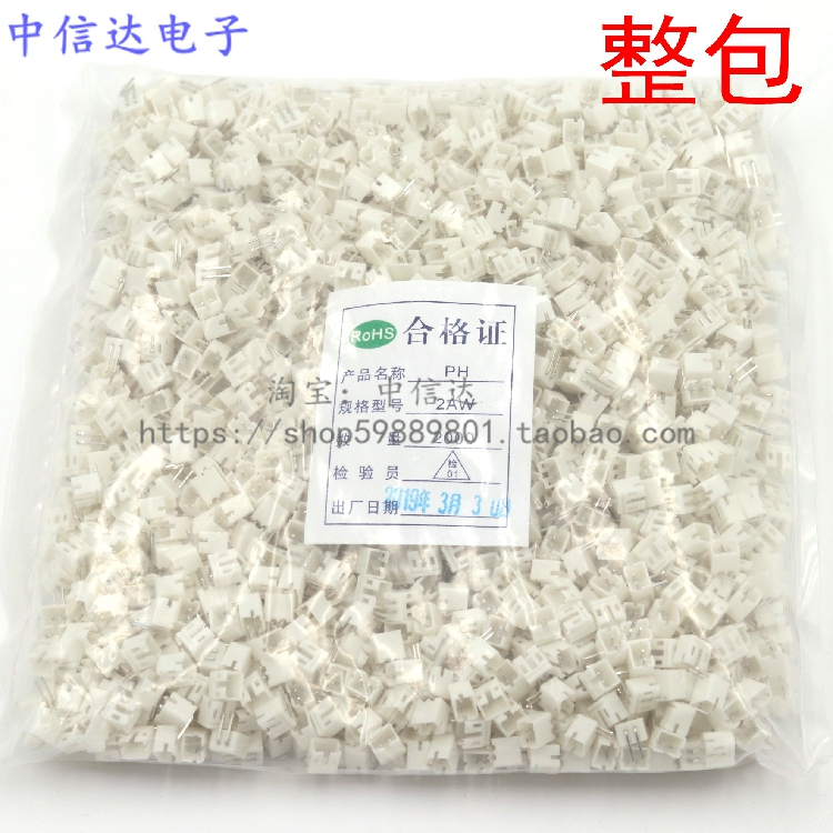 Whole bag special price PH2 0mm pitch connector 2P3P4P5P6P7P8P-16P bent pin socket