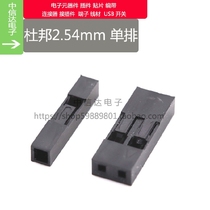 DuPont rubber shell 2 54mm pitch 1P2P3P4P5P6P7P8P9P1-20P DuPont wire plug single row