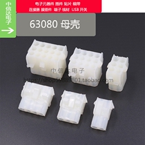 63080 connector 6 3mm connector connector connector elevator interface 2P3P4P6P9P12P15P female shell