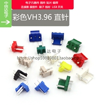 Power holder VH3 96mm connector straight pin color 2p socket 3p hollow seat red black yellow green and blue