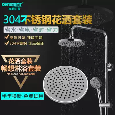 Constopp 304 stainless steel plating shower cube thermostatic shower hand spray shower kit household