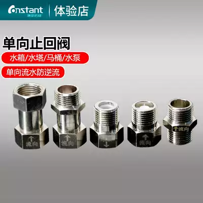Pure copper electroplating check valve check valve toilet water inlet water joint water heater anti-reverse flow valve