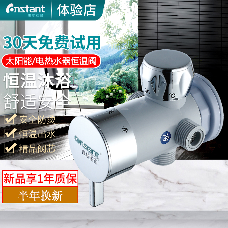 New product Kangstopu automatic temperature control faucet water heater Solar intelligent temperature control mixed water thermostat valve