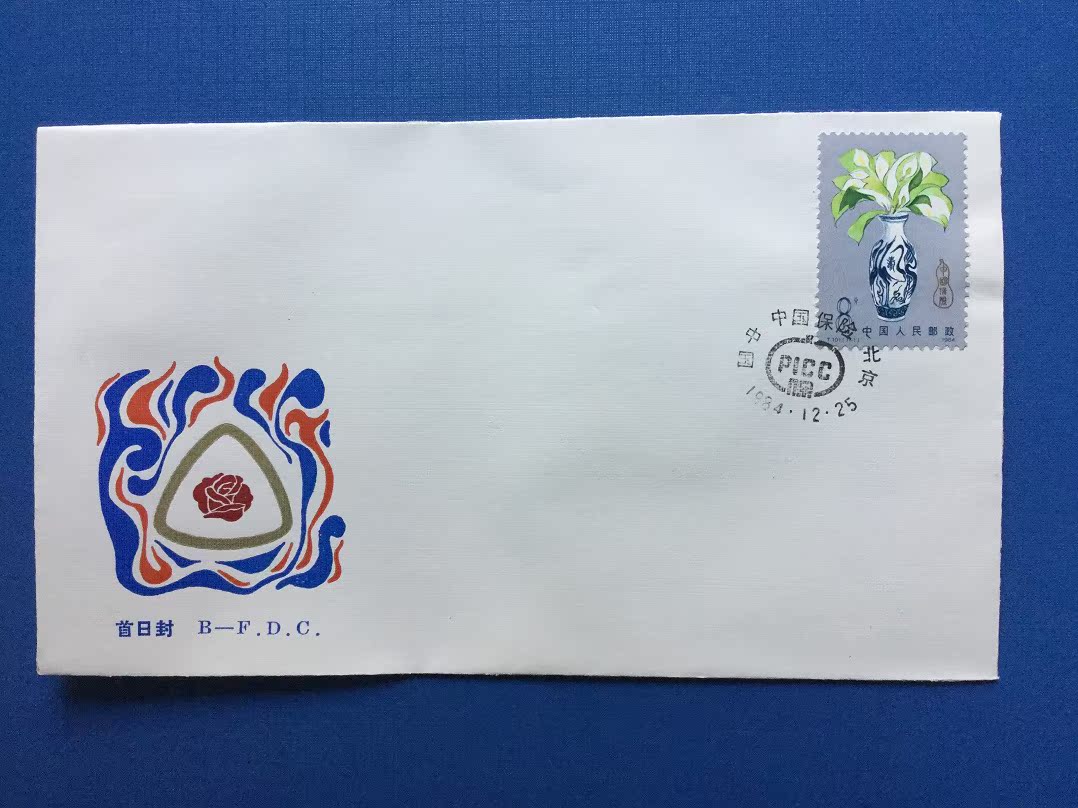 (Crown Reputation Shop) T101 China Insurance (Branch Branch First Day Covers)