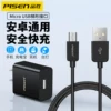Товары от pisen品胜谦顺专卖店