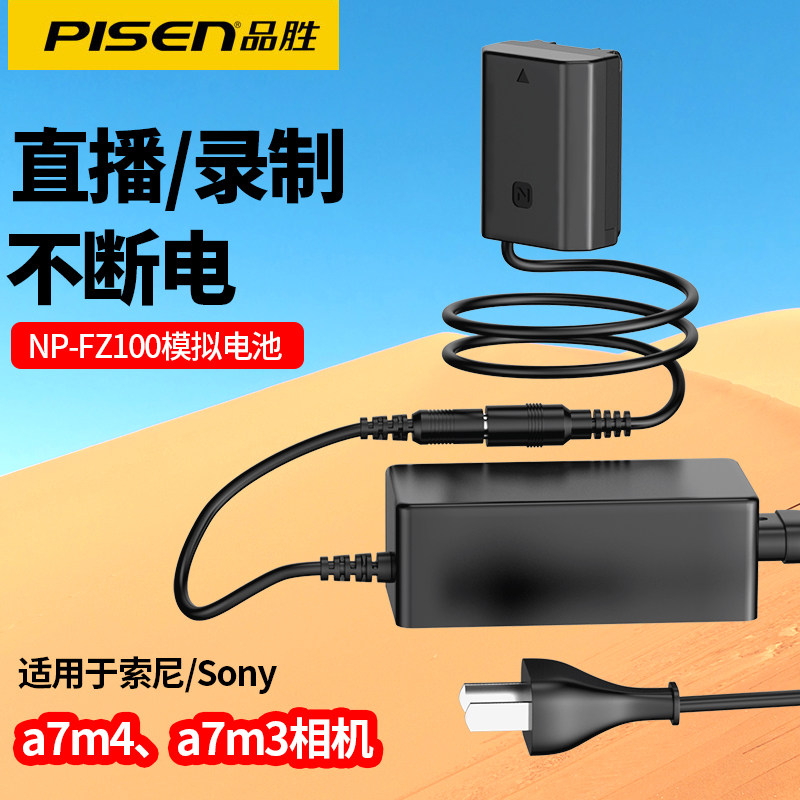 Pint NP-FZ100 fake battery external power supply applicable sony Sony a7m4 a7m3 a7m3 a7s3 fx30 fx3 fx3 fx3 analog battery a7r4