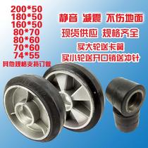 Manual hydraulic forklift silent rubber wheel Ground cow wheel Ozinoli Linde Xilin wear-resistant pure rubber wheel
