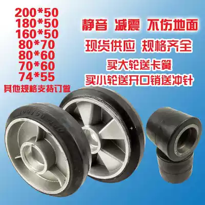 Manual hydraulic stacker silent rubber wheel ground cow wheel Ozinollinderxilin wear-resistant pure rubber wheel
