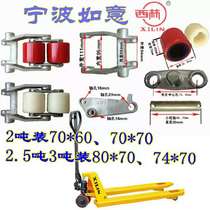 Manual hydraulic forklift ground cow Ningbo Ruyi Xilin DB2 tons BF2 5 3 tons bracket wheel frame assembly arm block