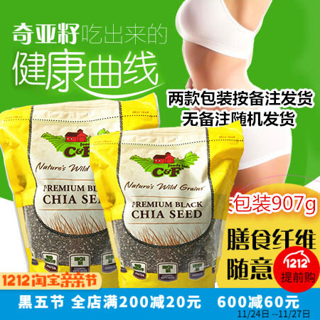 Spot U.S. imported chia seeds 907g Chia seeds chia seed flaxseed brewed meal replacement food