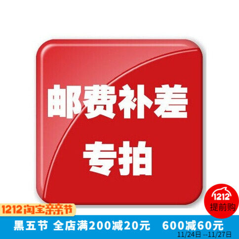 Freight supplementary shooting needs to be photographed after contacting customer service