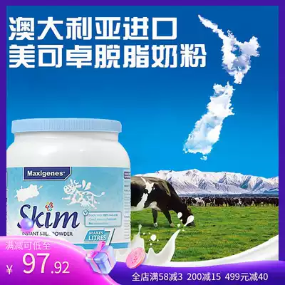 Australia Metso Maxigenes adult skimmed milk powder blue girl children women 1kg high calcium new date
