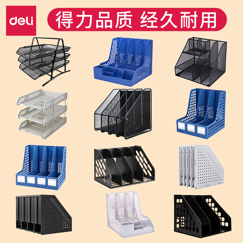 Deli desktop file storage shelf Data rack Office file frame Iron three-layer file bar storage multi-layer