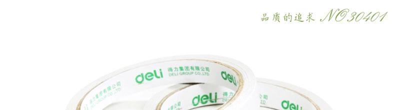 Deli văn phòng phẩm deli 30401 băng keo hai mặt băng giấy 1.2cm * 10y handmade