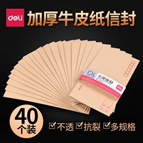 Dali Kraft paper envelope 3 5 7 post office white envelope simple thick mail office supplies