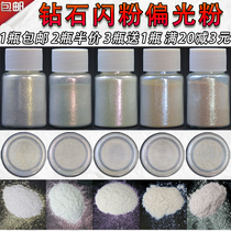 Diamond glitter powder Mica pearl powder polarized powder lipstick eye shadow lip gloss glitter powder decoration starry sky powder
