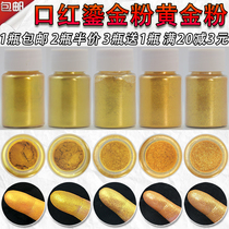 Gilt powder lipstick gold powder pearl powder eye shadow powder handmade DIY gold powder cake topped baking gold powder