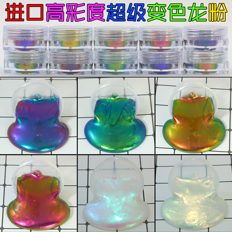 Imported high-color super chameleon powder gradient pearlescent mud chameleon crystal mud foaming glue mermaid polarized color