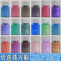 Pearl powder Mi Yue color human fish Ji color Crystal mud heat shrink film drop glue color ink baby Toner flash powder