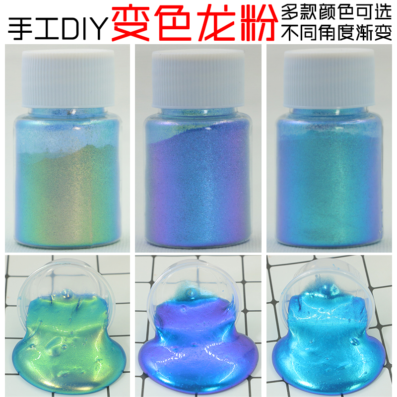 Chameleon powder Pearlescent Powder Gradual Layer Powder Discoloration Crystal Clay Gradual Layer Pearlescent Clay Dyeing Material Polarized Eye Shadow Powder